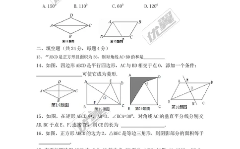 第2章复习2_湘教版初中数学课件_数学湘教版8下教案PPT课件配套资料_数学湘教版初中8年级下册习题试题_同步练习