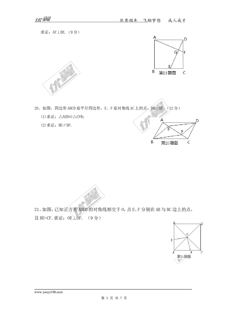 第2章复习2_湘教版初中数学课件_数学湘教版8下教案PPT课件配套资料_数学湘教版初中8年级下册习题试题_同步练习