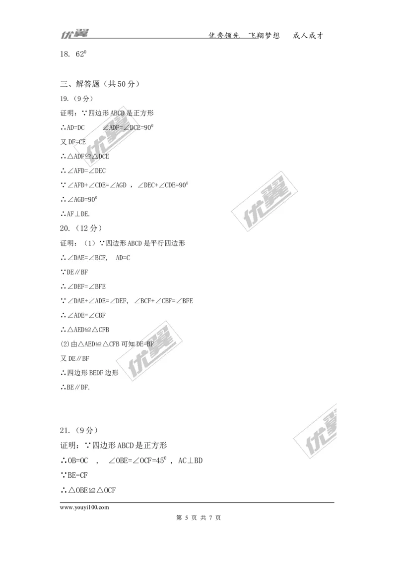 第2章复习2_湘教版初中数学课件_数学湘教版8下教案PPT课件配套资料_数学湘教版初中8年级下册习题试题_同步练习