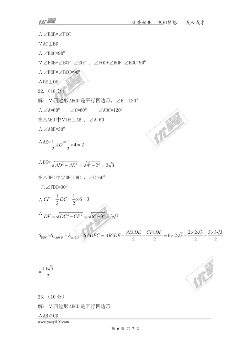 第2章复习2_湘教版初中数学课件_数学湘教版8下教案PPT课件配套资料_数学湘教版初中8年级下册习题试题_同步练习