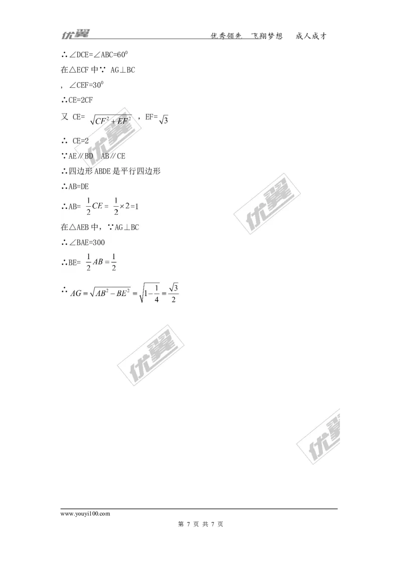 第2章复习2_湘教版初中数学课件_数学湘教版8下教案PPT课件配套资料_数学湘教版初中8年级下册习题试题_同步练习