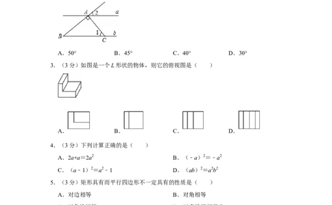 2019年湖北省十堰市中考数学试卷_人教版数学九年级上册_版本一_人教版数学九年级上册（RJ）--7期中、期末、月考、中考真题_人教版数学九年级上册（RJ）--7期中、期末、月考、中考真题