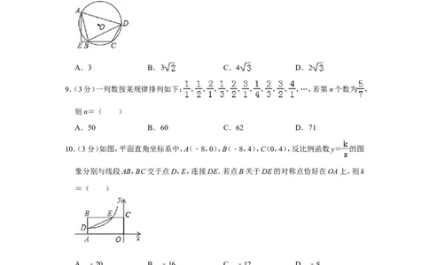 2019年湖北省十堰市中考数学试卷_人教版数学九年级上册_版本一_人教版数学九年级上册（RJ）--7期中、期末、月考、中考真题_人教版数学九年级上册（RJ）--7期中、期末、月考、中考真题