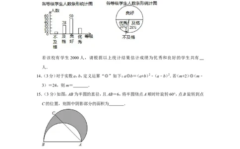 2019年湖北省十堰市中考数学试卷_人教版数学九年级上册_版本一_人教版数学九年级上册（RJ）--7期中、期末、月考、中考真题_人教版数学九年级上册（RJ）--7期中、期末、月考、中考真题