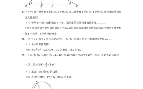2019年湖北省十堰市中考数学试卷_人教版数学九年级上册_版本一_人教版数学九年级上册（RJ）--7期中、期末、月考、中考真题_人教版数学九年级上册（RJ）--7期中、期末、月考、中考真题