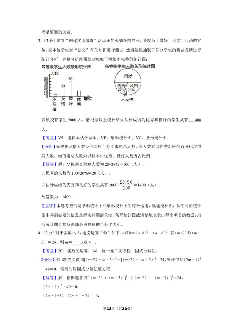 2019年湖北省十堰市中考数学试卷_人教版数学九年级上册_版本一_人教版数学九年级上册（RJ）--7期中、期末、月考、中考真题_人教版数学九年级上册（RJ）--7期中、期末、月考、中考真题