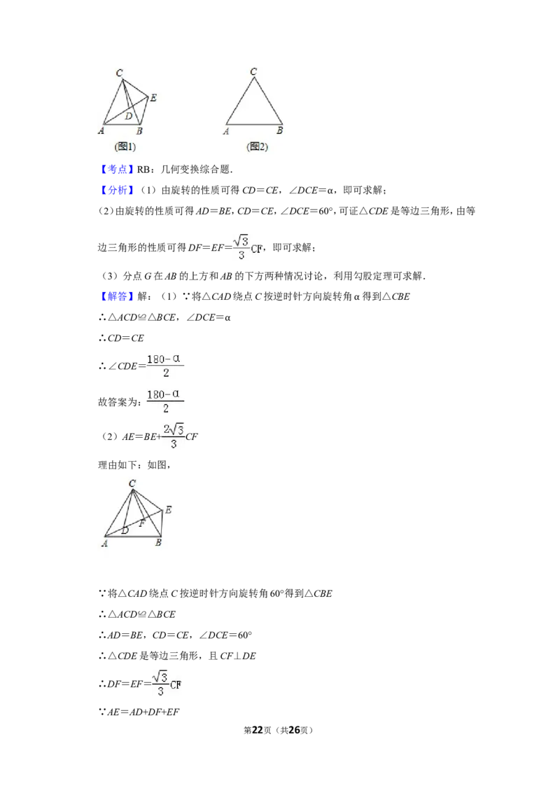 2019年湖北省十堰市中考数学试卷_人教版数学九年级上册_版本一_人教版数学九年级上册（RJ）--7期中、期末、月考、中考真题_人教版数学九年级上册（RJ）--7期中、期末、月考、中考真题