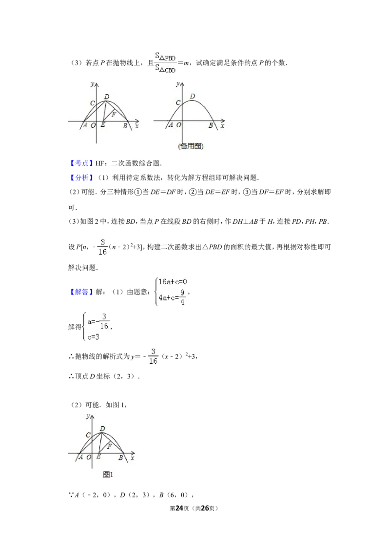 2019年湖北省十堰市中考数学试卷_人教版数学九年级上册_版本一_人教版数学九年级上册（RJ）--7期中、期末、月考、中考真题_人教版数学九年级上册（RJ）--7期中、期末、月考、中考真题