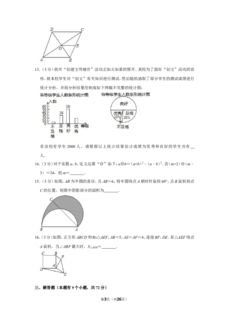 2019年湖北省十堰市中考数学试卷_人教版数学九年级上册_版本一_人教版数学九年级上册（RJ）--7期中、期末、月考、中考真题_人教版数学九年级上册（RJ）--7期中、期末、月考、中考真题