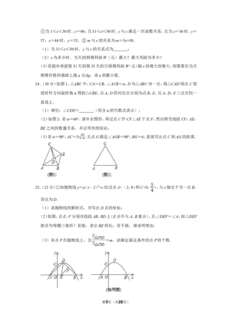 2019年湖北省十堰市中考数学试卷_人教版数学九年级上册_版本一_人教版数学九年级上册（RJ）--7期中、期末、月考、中考真题_人教版数学九年级上册（RJ）--7期中、期末、月考、中考真题