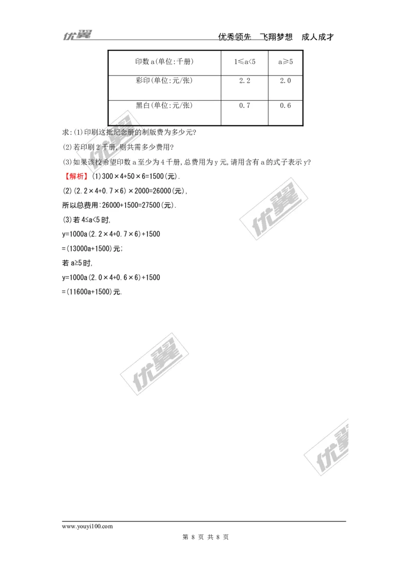 期中检测1_湘教版初中数学课件_数学湘教版7上教案PPT课件配套资料_数学湘教版初中7年级上册习题试题_复习资料_单元检测