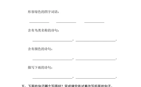 1.&ldquo;触摸自然&rdquo;主题突破卷_6上语文-保存转存之后查看_08单元期中期末卷部编六上语文_单元测试卷_第1单元