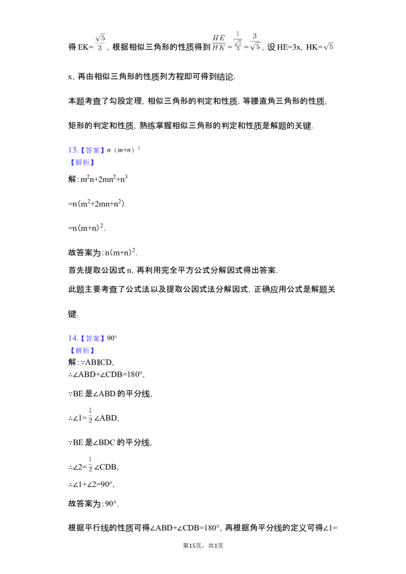 2019四川省绵阳中考数学试卷（word版，含答案）_人教版数学九年级上册_版本一_人教版数学九年级上册（RJ）--7期中、期末、月考、中考真题_2019年各地中考真题
