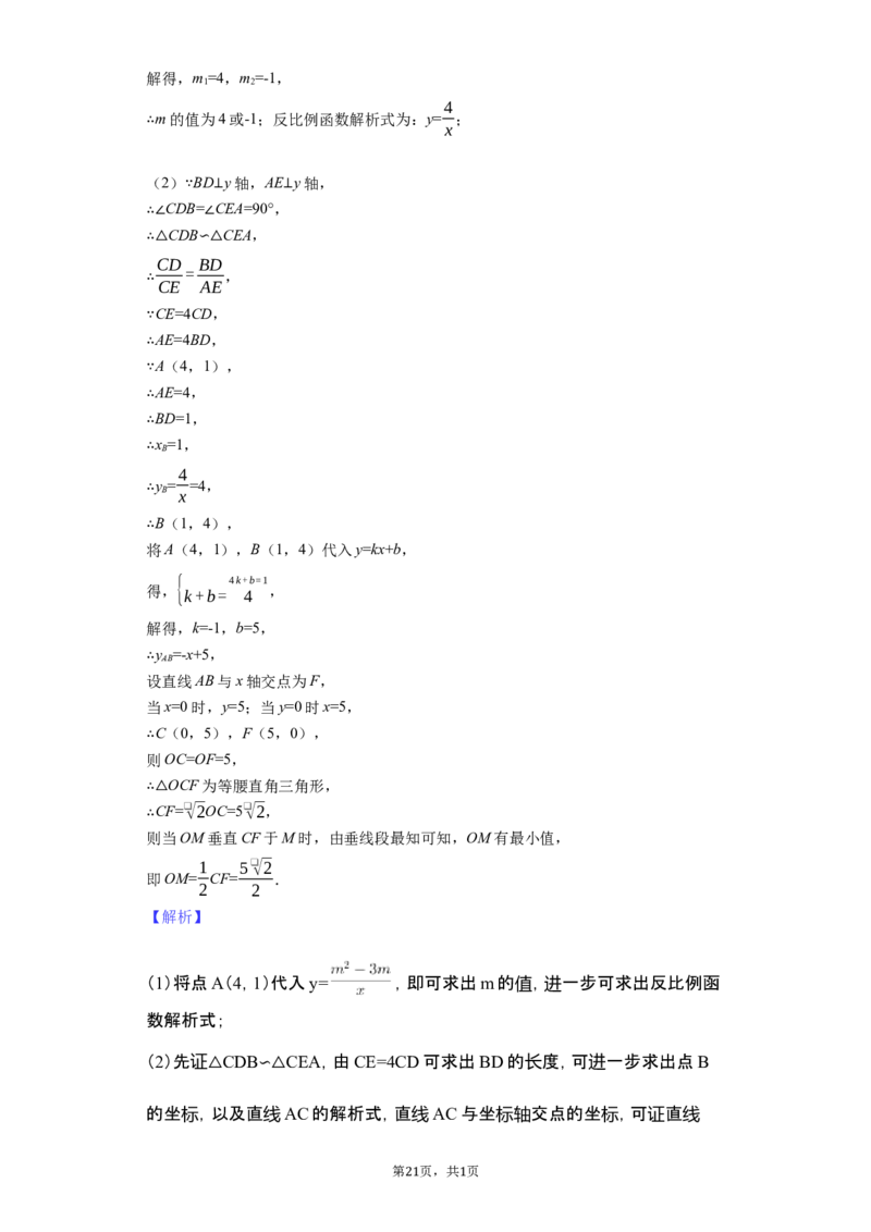 2019四川省绵阳中考数学试卷（word版，含答案）_人教版数学九年级上册_版本一_人教版数学九年级上册（RJ）--7期中、期末、月考、中考真题_2019年各地中考真题