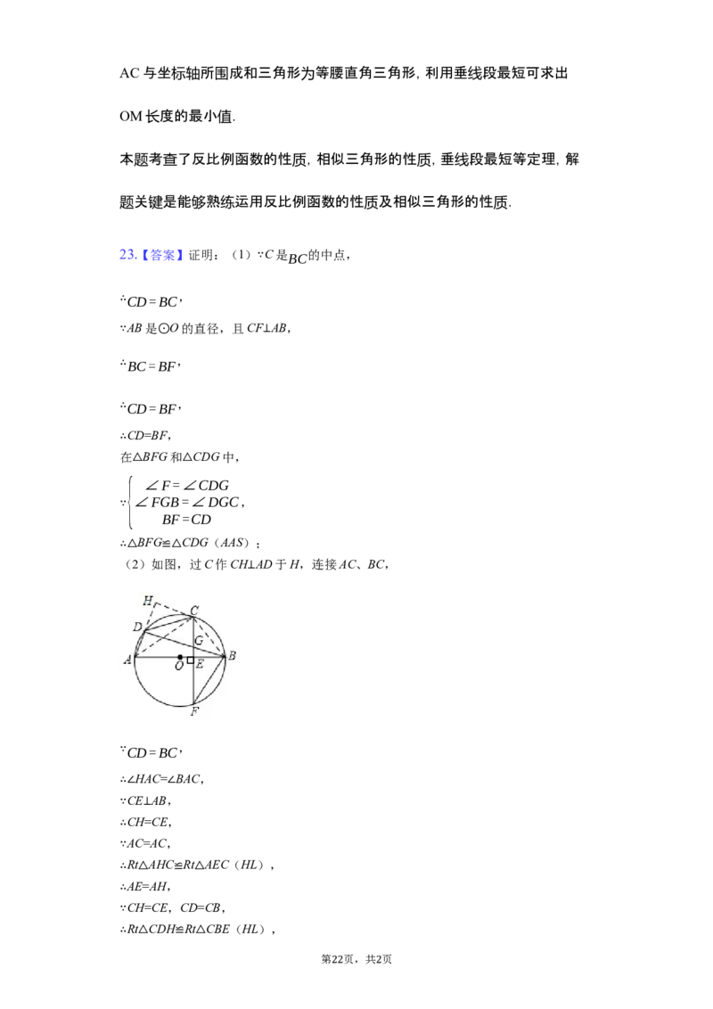 2019四川省绵阳中考数学试卷（word版，含答案）_人教版数学九年级上册_版本一_人教版数学九年级上册（RJ）--7期中、期末、月考、中考真题_2019年各地中考真题