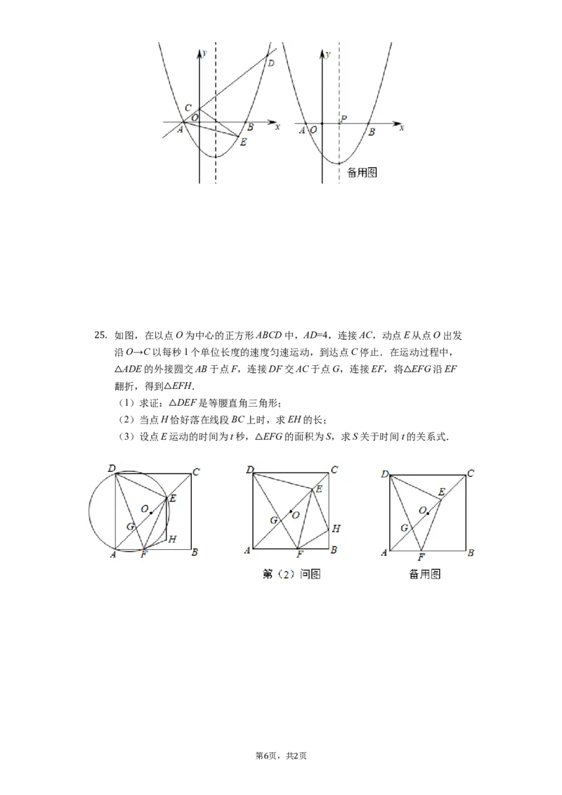 2019四川省绵阳中考数学试卷（word版，含答案）_人教版数学九年级上册_版本一_人教版数学九年级上册（RJ）--7期中、期末、月考、中考真题_2019年各地中考真题
