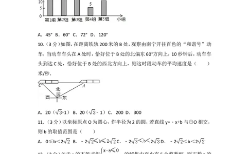 2017年广西百色市中考数学试卷_湘教版初中数学课件_数学湘教版7上教案PPT课件配套资料_数学湘教版初中7年级上册习题试题_期中、期末、月考、中考真题_2017各地中考真题