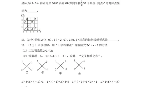 2017年广西百色市中考数学试卷_湘教版初中数学课件_数学湘教版7上教案PPT课件配套资料_数学湘教版初中7年级上册习题试题_期中、期末、月考、中考真题_2017各地中考真题