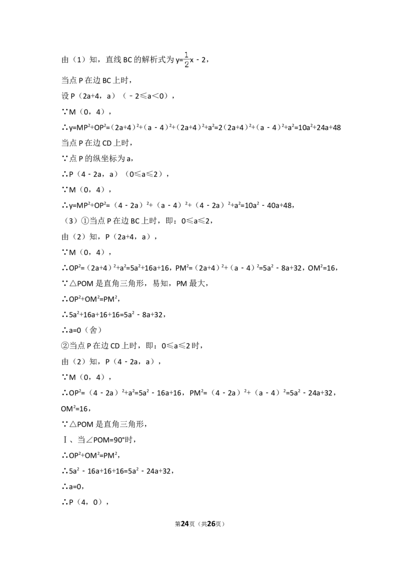 2017年广西百色市中考数学试卷_湘教版初中数学课件_数学湘教版7上教案PPT课件配套资料_数学湘教版初中7年级上册习题试题_期中、期末、月考、中考真题_2017各地中考真题