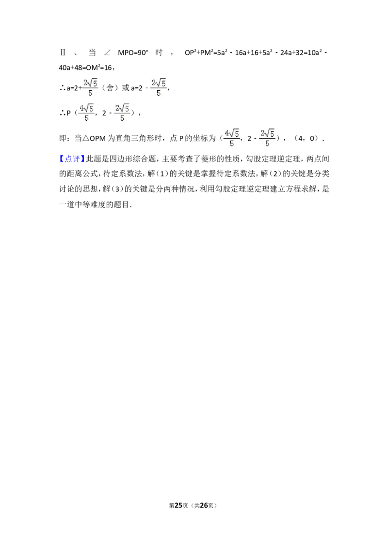 2017年广西百色市中考数学试卷_湘教版初中数学课件_数学湘教版7上教案PPT课件配套资料_数学湘教版初中7年级上册习题试题_期中、期末、月考、中考真题_2017各地中考真题