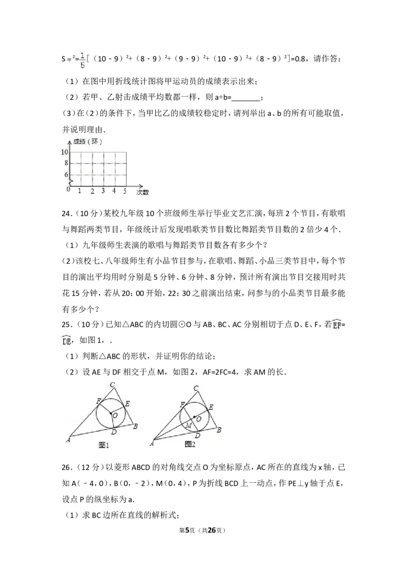 2017年广西百色市中考数学试卷_湘教版初中数学课件_数学湘教版7上教案PPT课件配套资料_数学湘教版初中7年级上册习题试题_期中、期末、月考、中考真题_2017各地中考真题