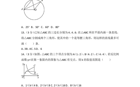 2017年海南省中考数学试卷_湘教版初中数学课件_数学湘教版7上教案PPT课件配套资料_数学湘教版初中7年级上册习题试题_期中、期末、月考、中考真题_2017各地中考真题