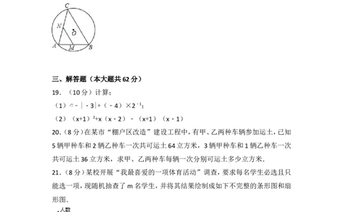 2017年海南省中考数学试卷_湘教版初中数学课件_数学湘教版7上教案PPT课件配套资料_数学湘教版初中7年级上册习题试题_期中、期末、月考、中考真题_2017各地中考真题