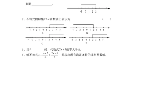 4.3第2课时在数轴上表示一元一次不等式的解集2_湘教版初中数学课件_数学湘教版8上教案PPT课件配套资料_数学湘教版初中8年级上册word教案