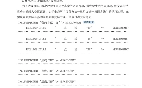 口语交际：聊聊书法教案_6上语文-保存转存之后查看_04第2套课件+教案配套部编六上语文_7第七单元_口语交际：聊聊书法