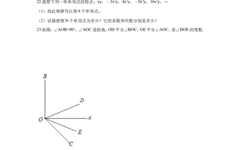 2017-2018学年湖南省长沙市宁乡县七年级上期末模拟数学试卷含答案解析_湘教版初中数学课件_数学湘教版7上教案PPT课件配套资料_数学湘教版初中7年级上册习题试题_期中、期末、月考真题