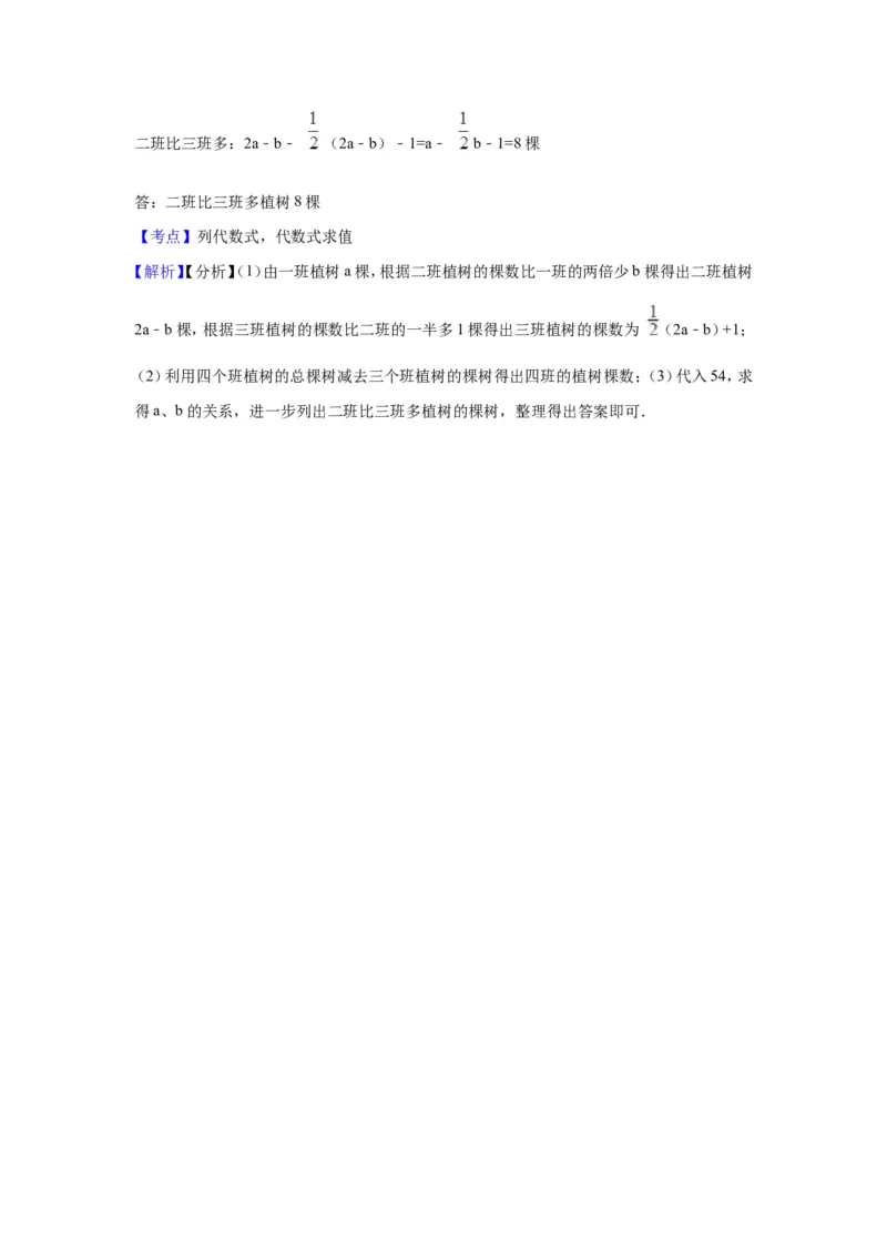 2017-2018学年湖南省长沙市宁乡县七年级上期末模拟数学试卷含答案解析_湘教版初中数学课件_数学湘教版7上教案PPT课件配套资料_数学湘教版初中7年级上册习题试题_期中、期末、月考真题