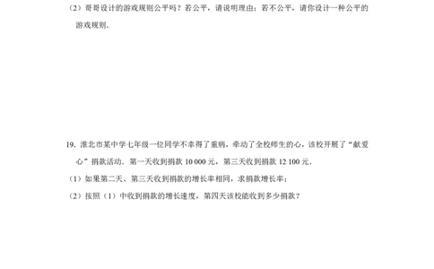 2018-2019学年湖北省随州市随县九年级上期末数学模拟试卷含答案解析_人教版数学九年级上册_版本一_人教版数学九年级上册（RJ）--7期中、期末、月考、中考真题_期中、期末、月考真题