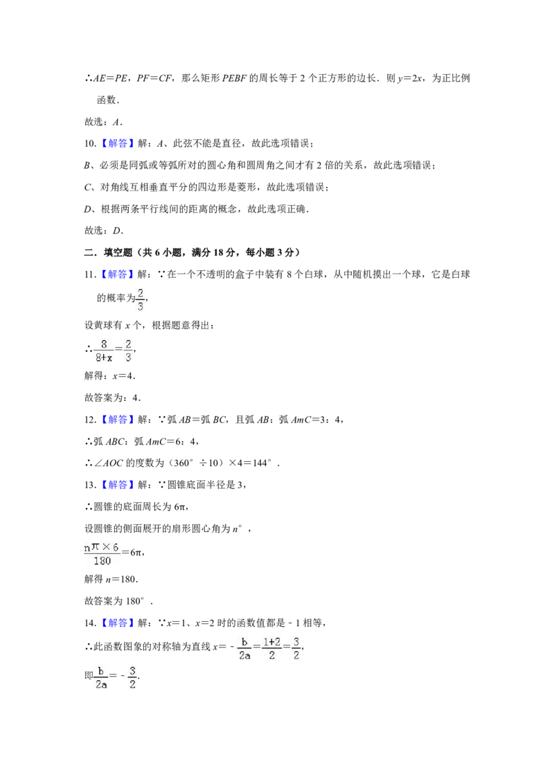 2018-2019学年湖北省随州市随县九年级上期末数学模拟试卷含答案解析_人教版数学九年级上册_版本一_人教版数学九年级上册（RJ）--7期中、期末、月考、中考真题_期中、期末、月考真题