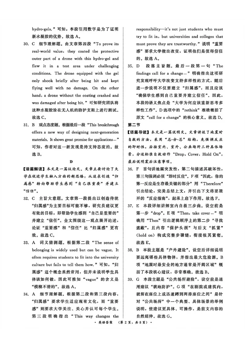英语-河南青桐鸣大联考2026年3月高一内部训练_2026年04月高一试卷_260407河南青桐鸣大联考2026年3月高一内部训练