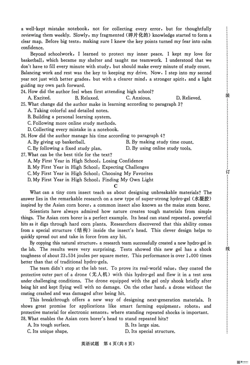 英语-河南青桐鸣大联考2026年3月高一内部训练_2026年04月高一试卷_260407河南青桐鸣大联考2026年3月高一内部训练