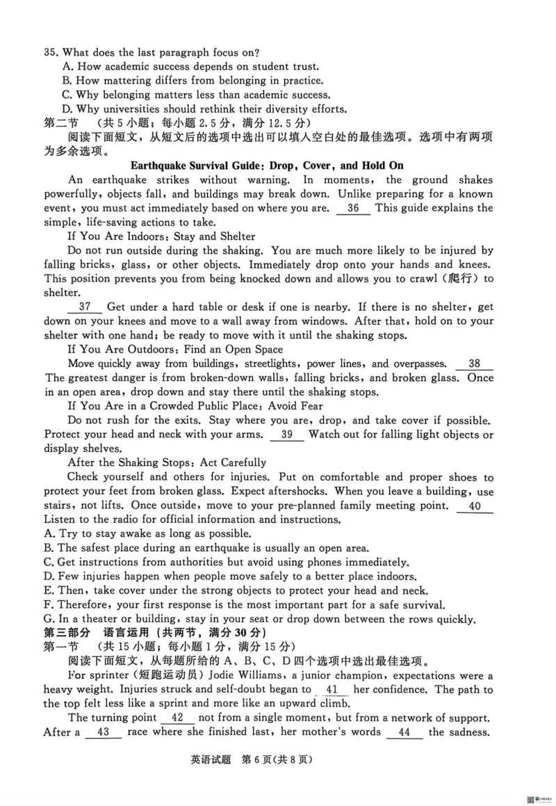 英语-河南青桐鸣大联考2026年3月高一内部训练_2026年04月高一试卷_260407河南青桐鸣大联考2026年3月高一内部训练