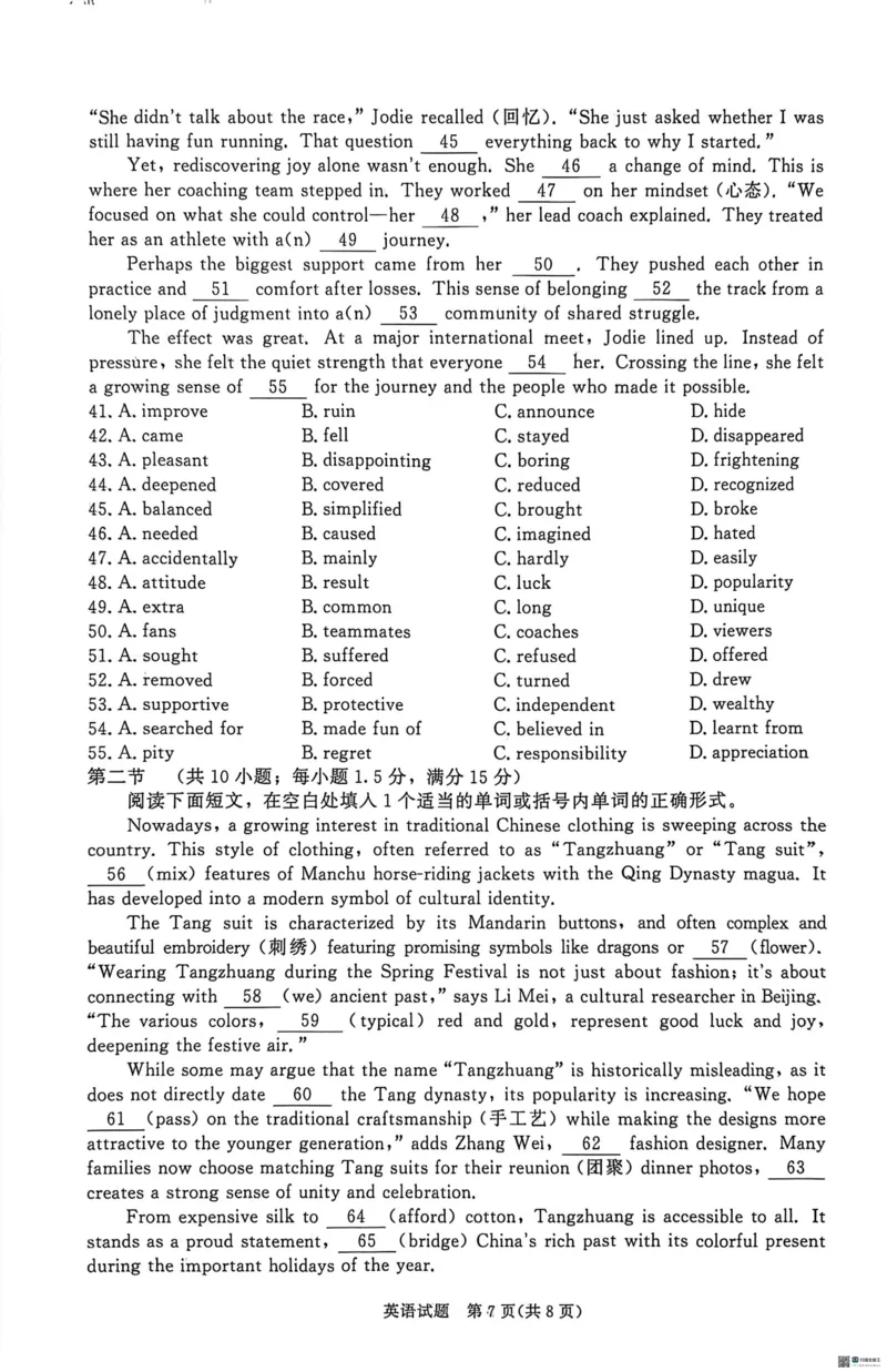 英语-河南青桐鸣大联考2026年3月高一内部训练_2026年04月高一试卷_260407河南青桐鸣大联考2026年3月高一内部训练