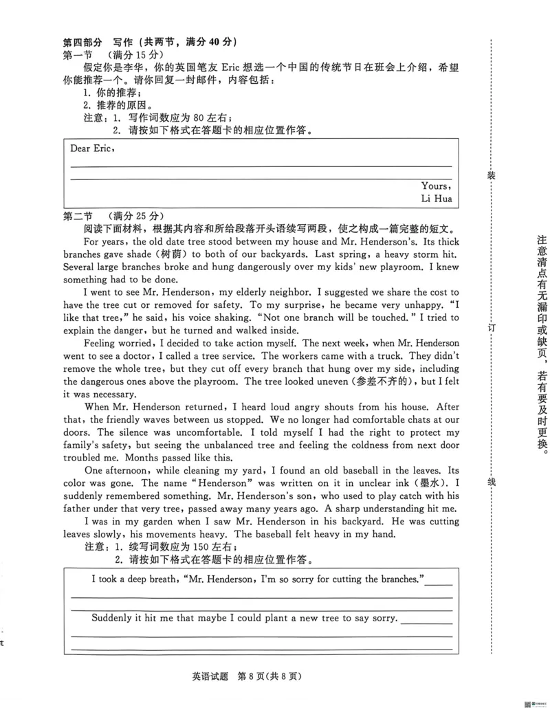 英语-河南青桐鸣大联考2026年3月高一内部训练_2026年04月高一试卷_260407河南青桐鸣大联考2026年3月高一内部训练