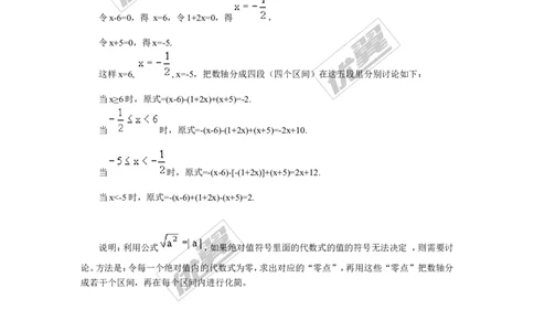 5.1第2课时二次根式的化简_湘教版初中数学课件_数学湘教版8上教案PPT课件配套资料_数学湘教版初中8年级上册备课素材_文字版素材_教案