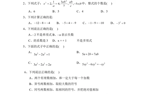 2017-2018学年湖南省岳阳市钟洞学区七年级上期中数学试卷含答案_湘教版初中数学课件_数学湘教版7上教案PPT课件配套资料_数学湘教版初中7年级上册习题试题_期中、期末、月考、中考真题