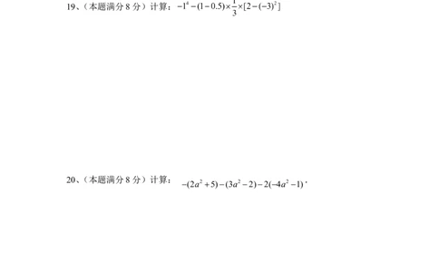 2017-2018学年湖南省岳阳市钟洞学区七年级上期中数学试卷含答案_湘教版初中数学课件_数学湘教版7上教案PPT课件配套资料_数学湘教版初中7年级上册习题试题_期中、期末、月考、中考真题