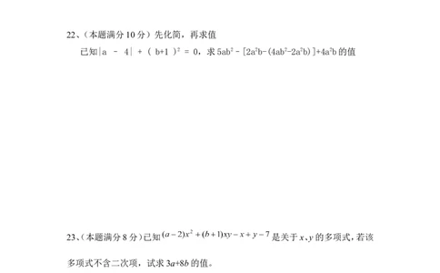 2017-2018学年湖南省岳阳市钟洞学区七年级上期中数学试卷含答案_湘教版初中数学课件_数学湘教版7上教案PPT课件配套资料_数学湘教版初中7年级上册习题试题_期中、期末、月考、中考真题