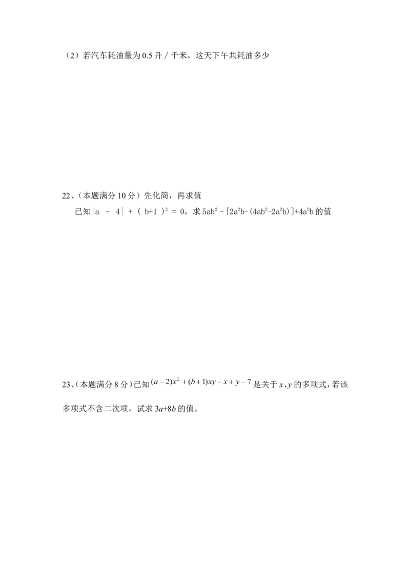 2017-2018学年湖南省岳阳市钟洞学区七年级上期中数学试卷含答案_湘教版初中数学课件_数学湘教版7上教案PPT课件配套资料_数学湘教版初中7年级上册习题试题_期中、期末、月考、中考真题