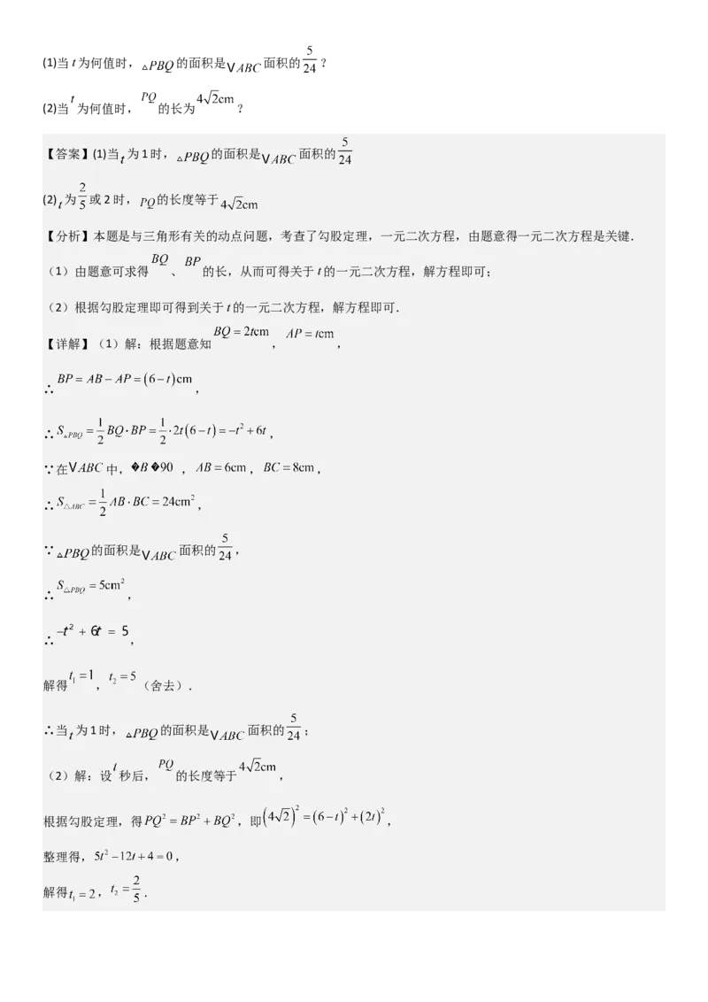 21.3实际问题与一元二次方程教师版_人教版数学九年级上册_版本二_九年级数学上册（人教版）_考点题型技巧高分突破-U360_2026版