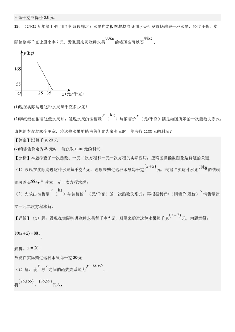 21.3实际问题与一元二次方程教师版_人教版数学九年级上册_版本二_九年级数学上册（人教版）_考点题型技巧高分突破-U360_2026版