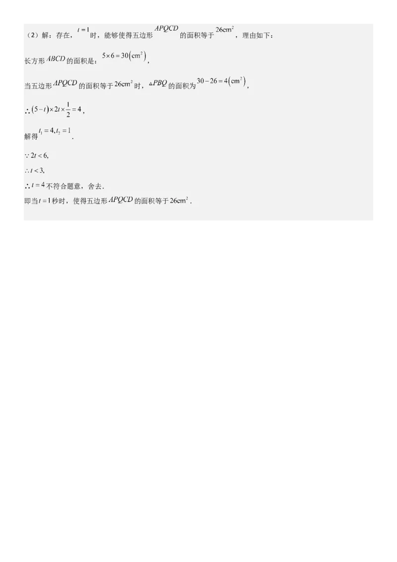 21.3实际问题与一元二次方程教师版_人教版数学九年级上册_版本二_九年级数学上册（人教版）_考点题型技巧高分突破-U360_2026版