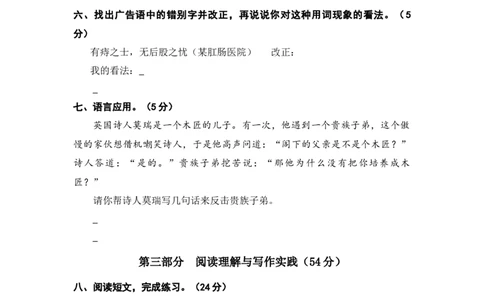 期末语文素养评估_6上语文-保存转存之后查看_08单元期中期末卷部编六上语文_期中期末卷