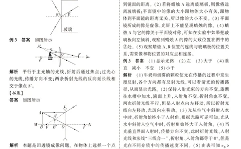 2023版《5年中考3年模拟》中考物理答案_53中考总复习_2023版
