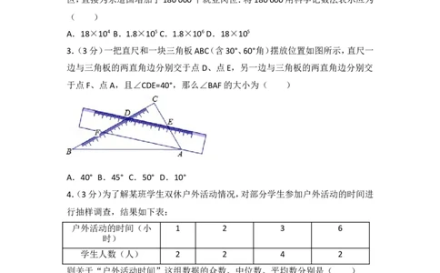 2017年湖北省荆州市中考数学试卷_湘教版初中数学课件_数学湘教版7下教案PPT课件配套资料_数学湘教版7下&mdash;6.各阶段精品试题_期中、月考、期末、中考真卷_2017年各地中考真卷