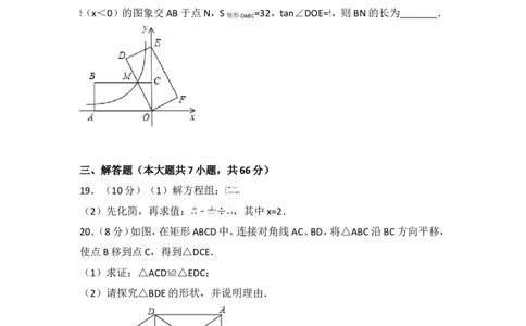 2017年湖北省荆州市中考数学试卷_湘教版初中数学课件_数学湘教版7下教案PPT课件配套资料_数学湘教版7下&mdash;6.各阶段精品试题_期中、月考、期末、中考真卷_2017年各地中考真卷